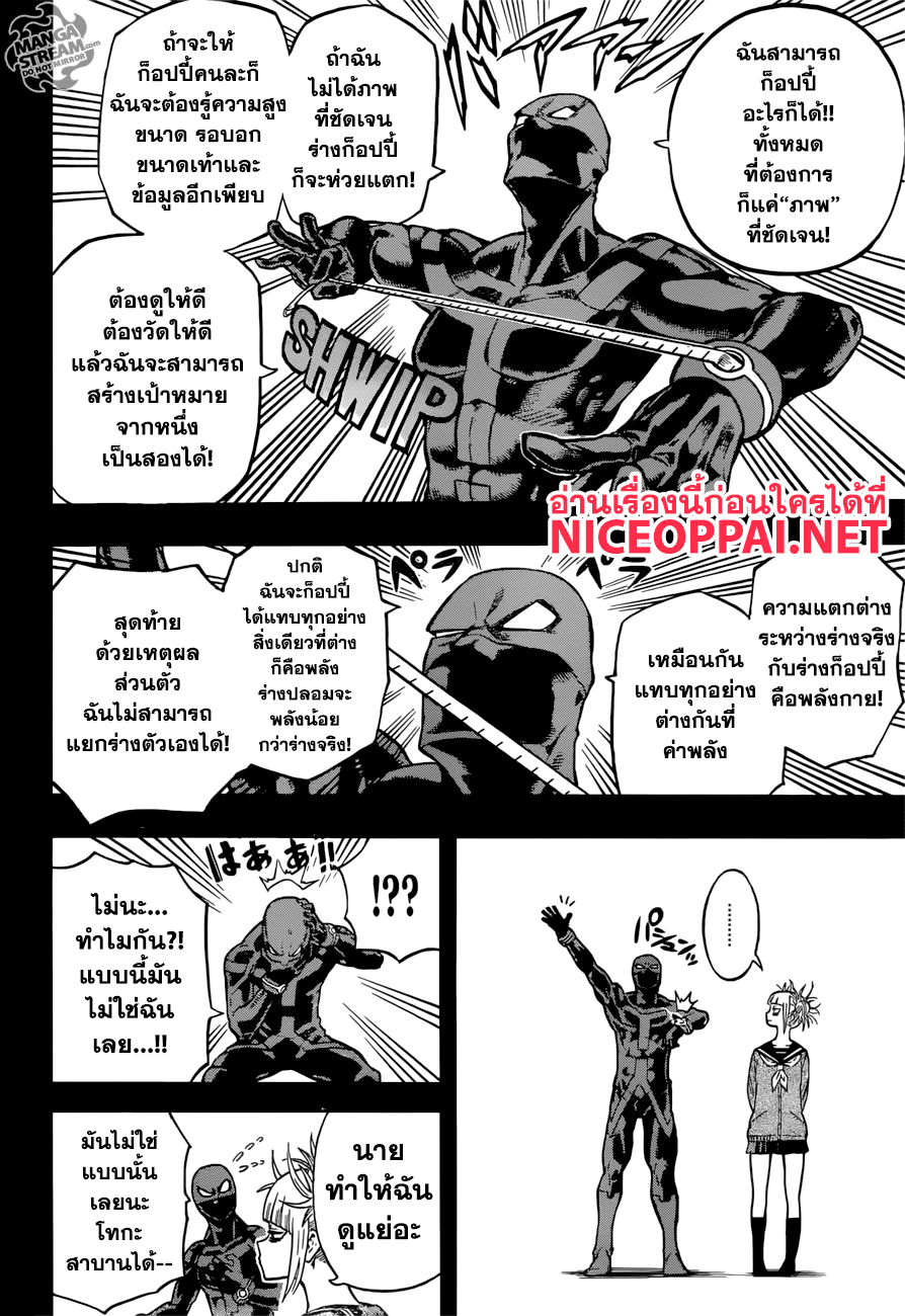 อ่าน Boku no Hero Academia