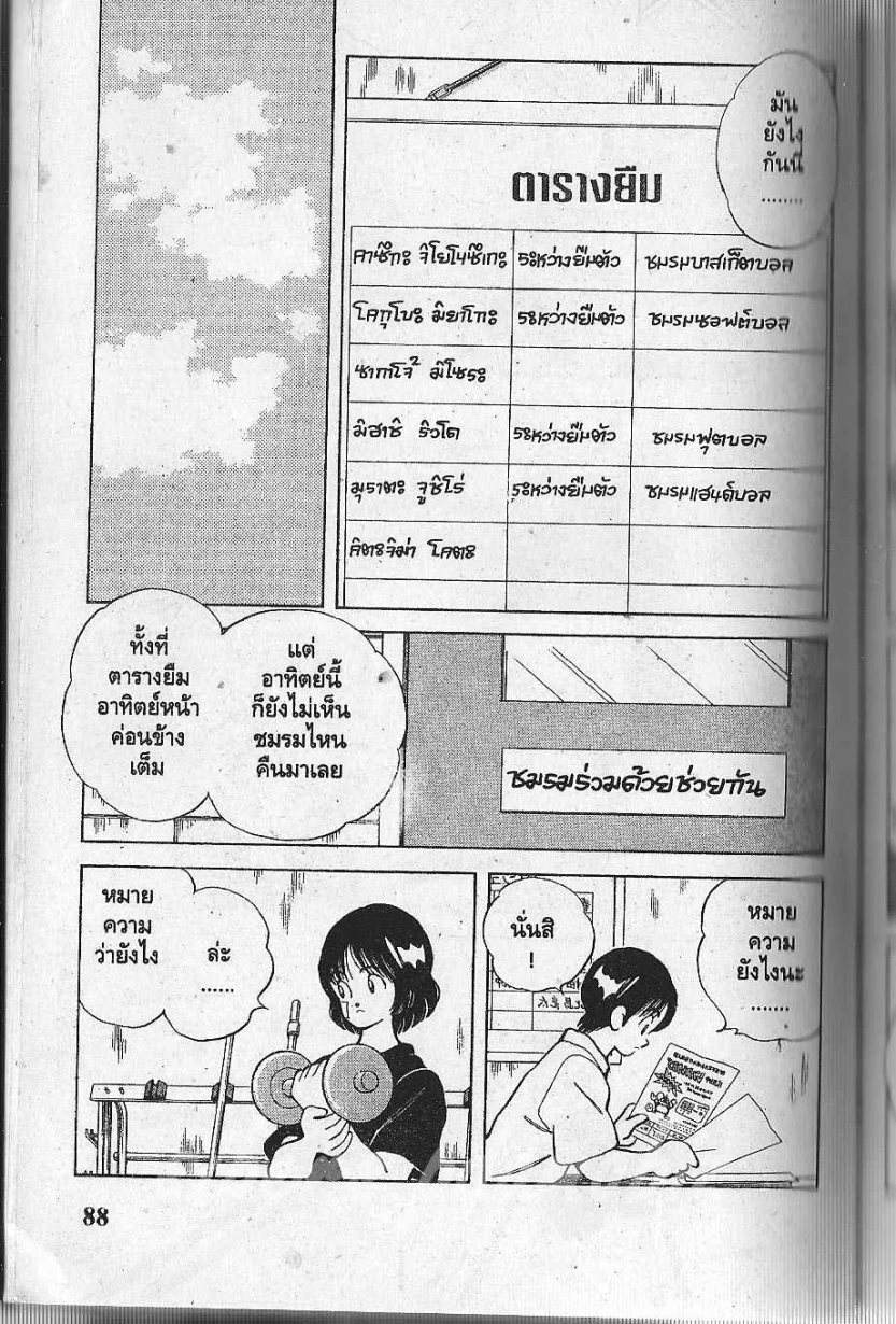 พรอลวน คนอลเวง