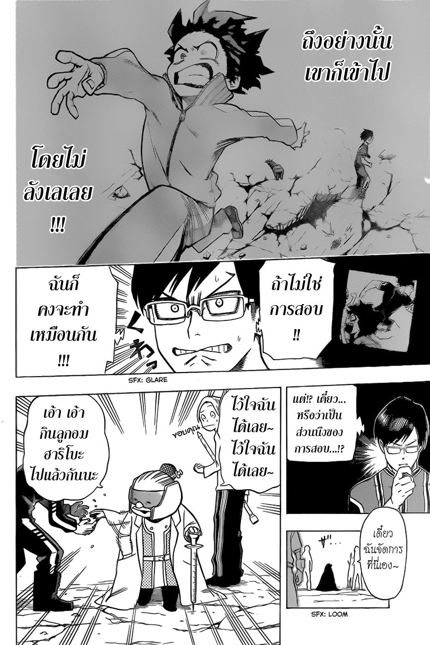 อ่าน Boku no Hero Academia