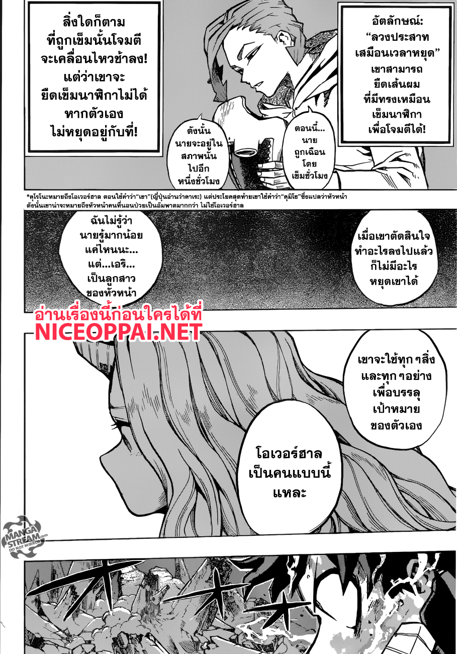 อ่าน Boku no Hero Academia