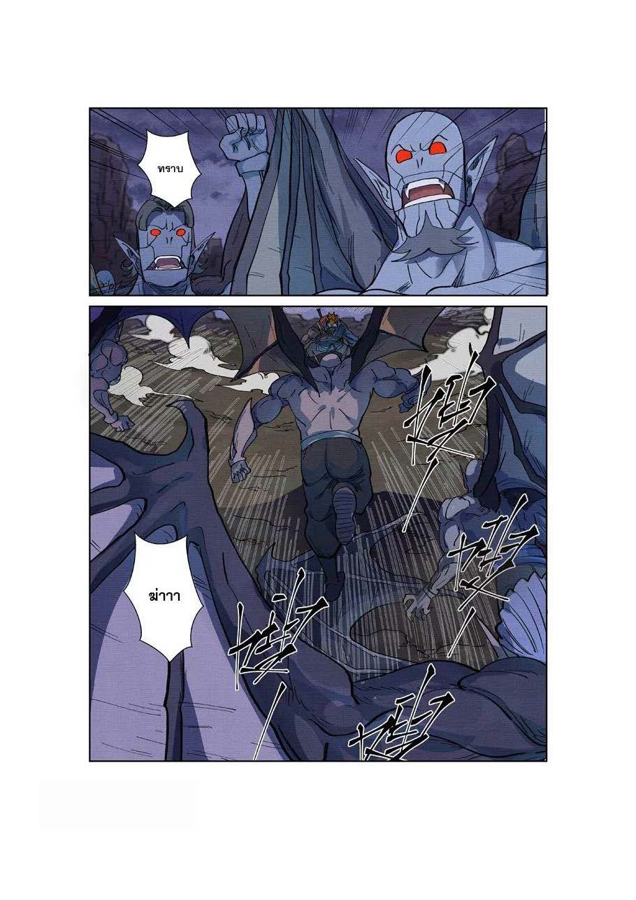 อ่าน Tales of Demons and Gods