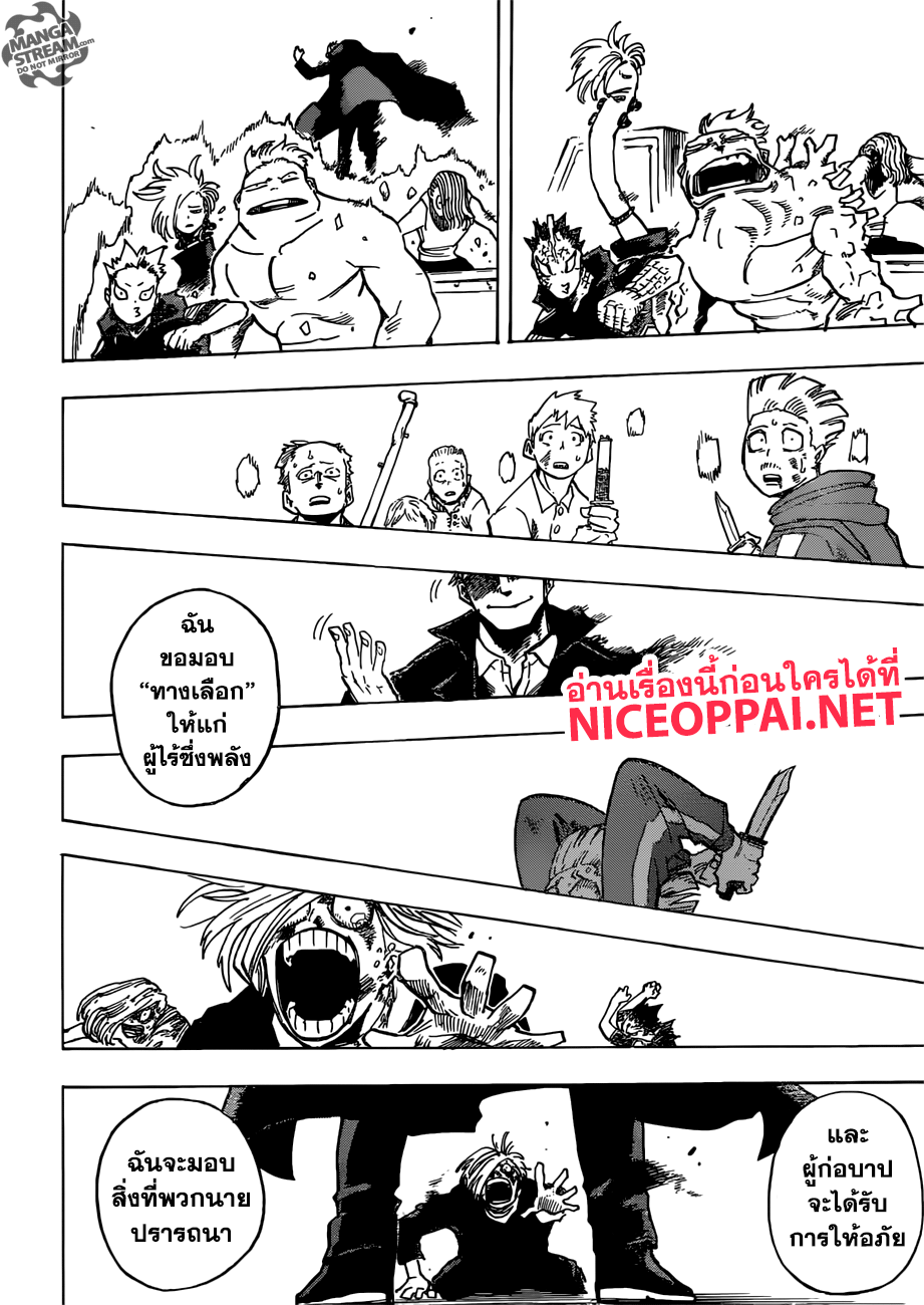 อ่าน Boku no Hero Academia