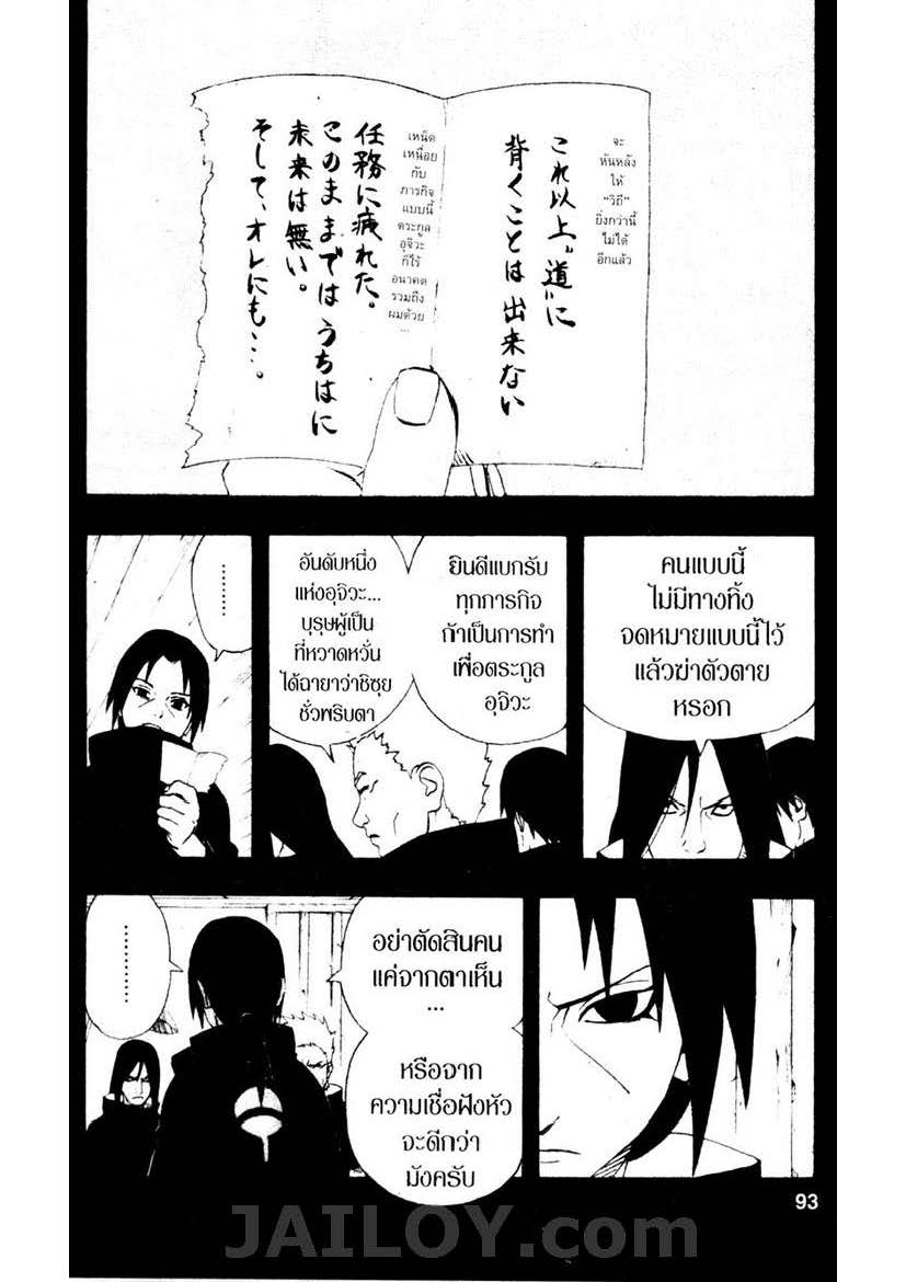 อ่านนารูโตะ