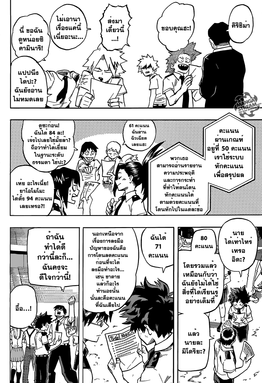 อ่าน Boku no Hero Academia