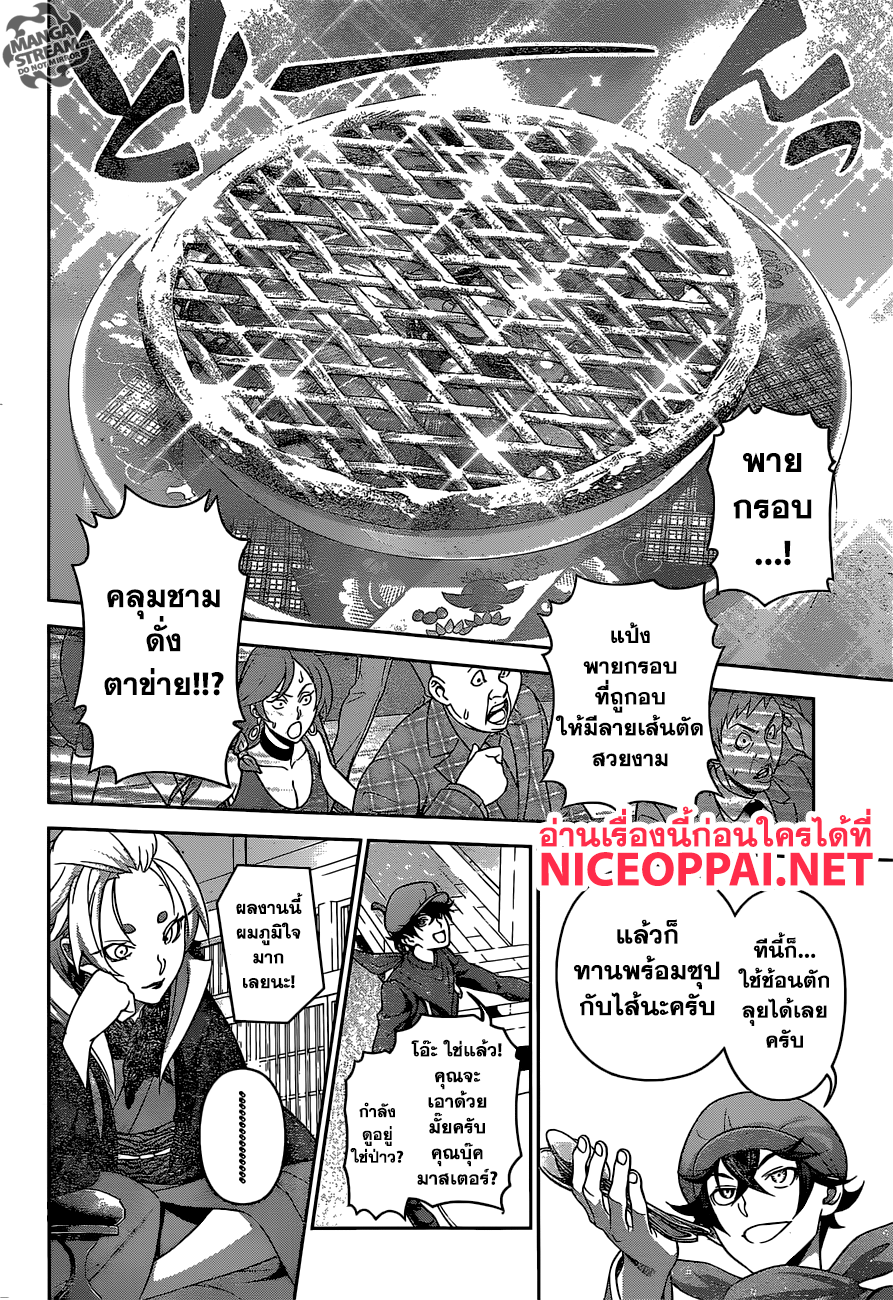 อ่าน Shokugeki no Souma