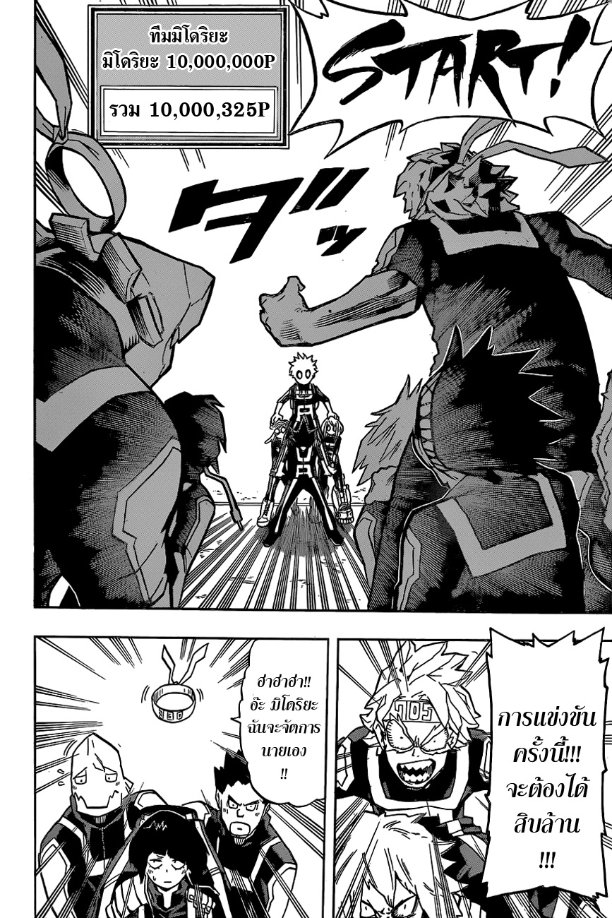 อ่าน Boku no Hero Academia