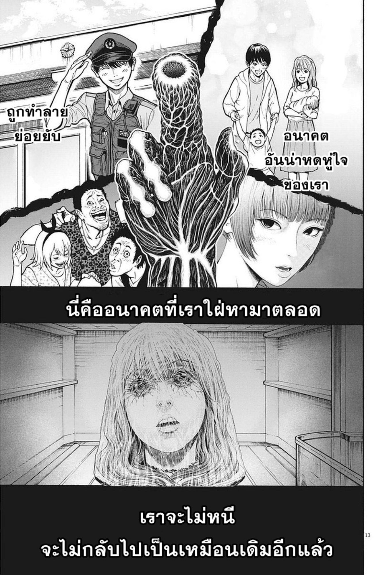 คลั่งล้างคลั่ง