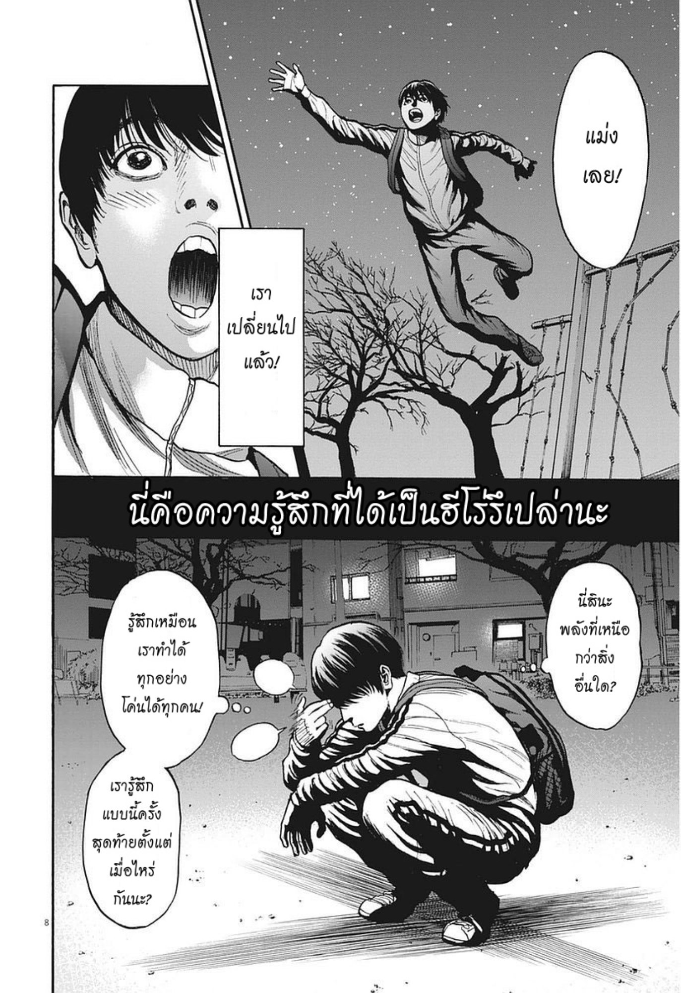 คลั่งล้างคลั่ง