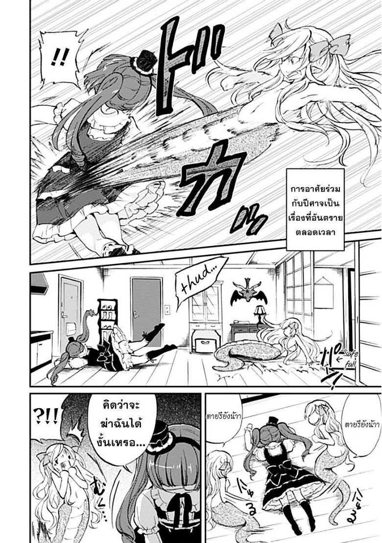 อ่าน Jashin-chan Dropkick