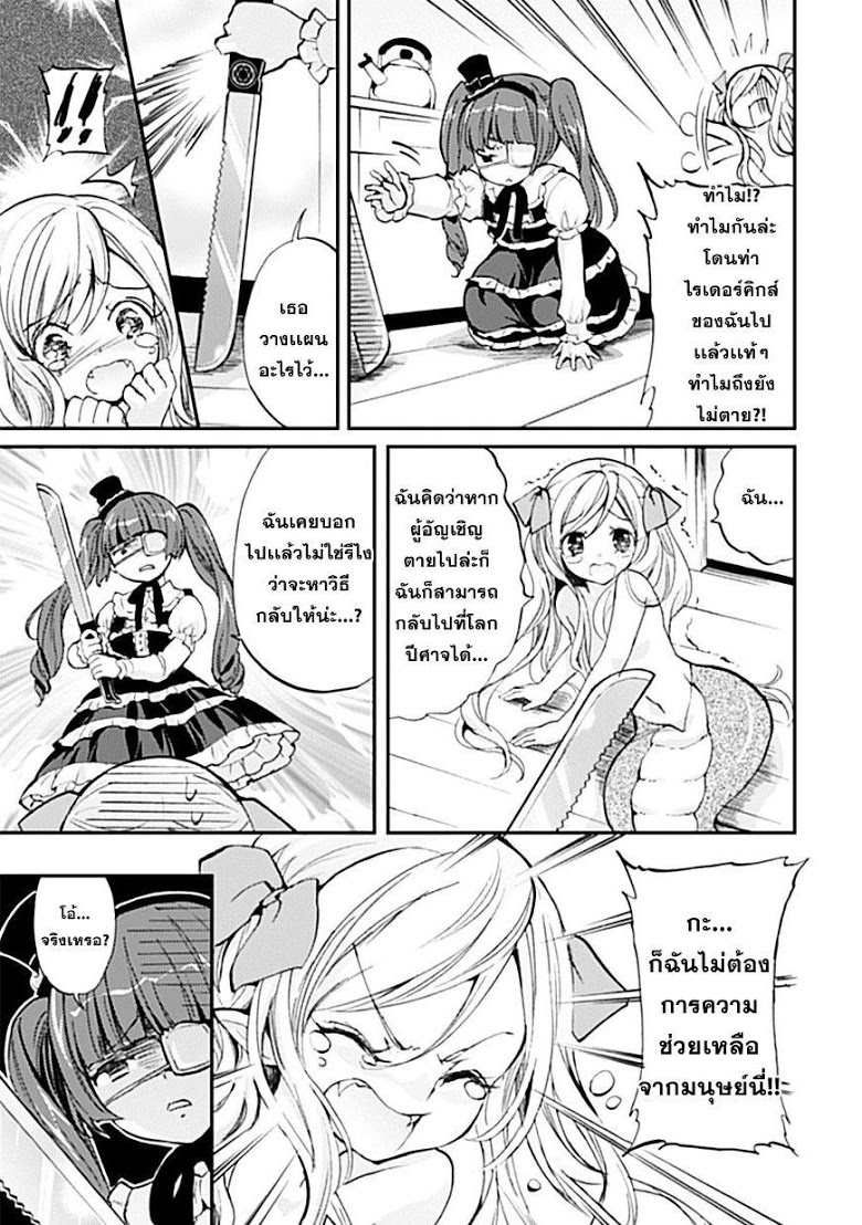 อ่าน Jashin-chan Dropkick