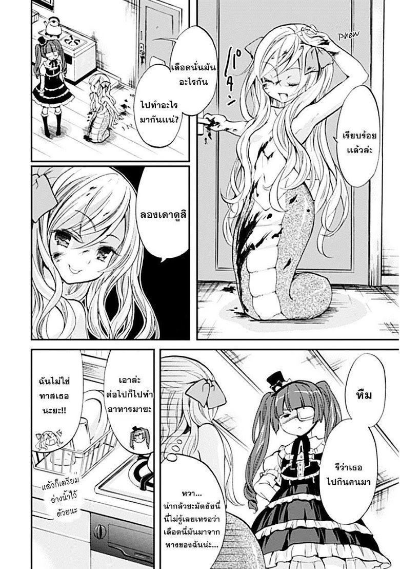 อ่าน Jashin-chan Dropkick