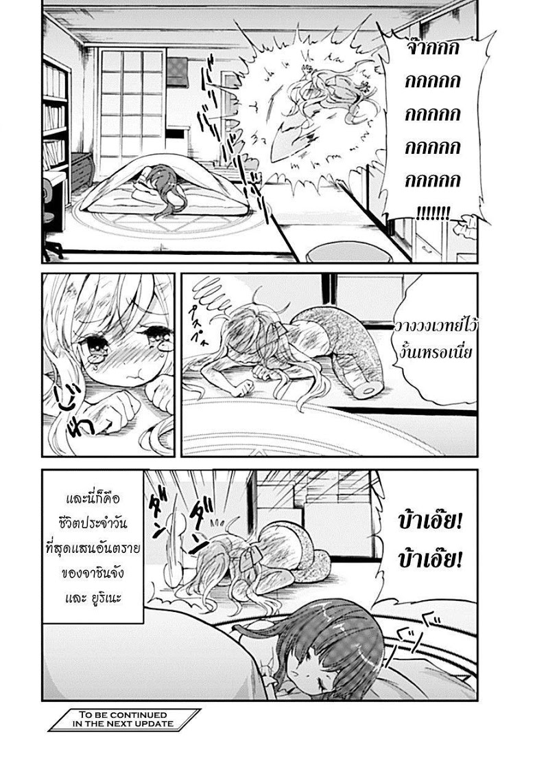 อ่าน Jashin-chan Dropkick