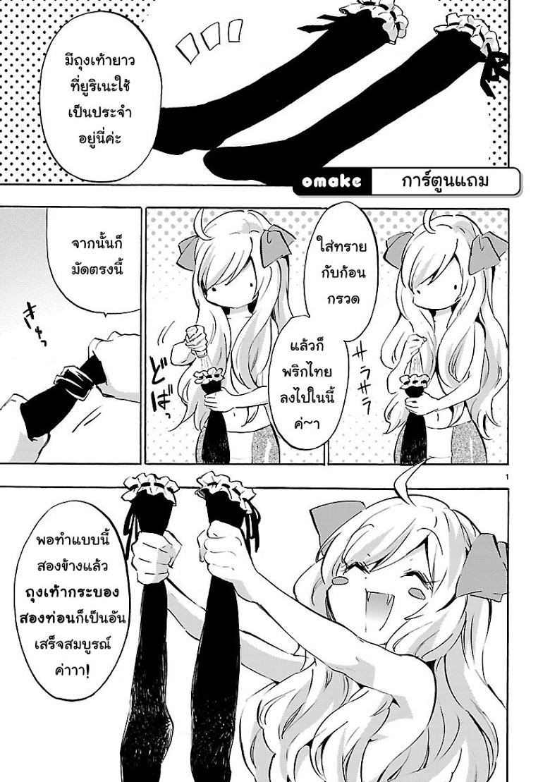 อ่าน Jashin-chan Dropkick