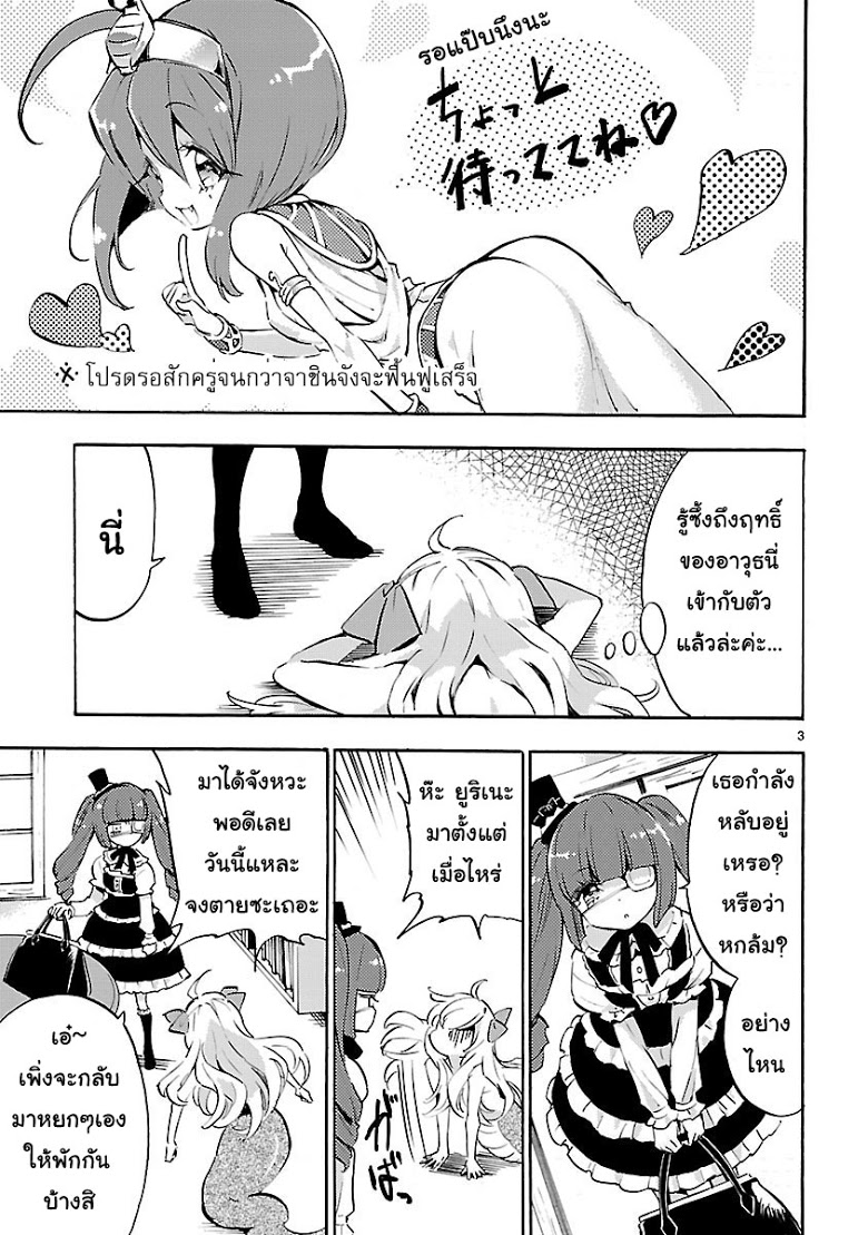 อ่าน Jashin-chan Dropkick