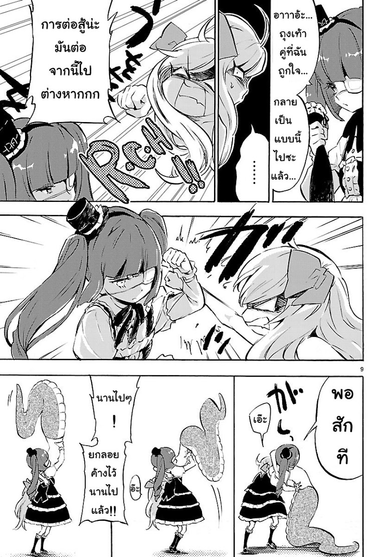 อ่าน Jashin-chan Dropkick