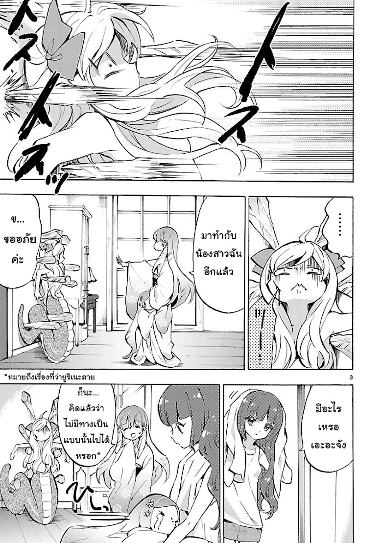 อ่าน Jashin-chan Dropkick