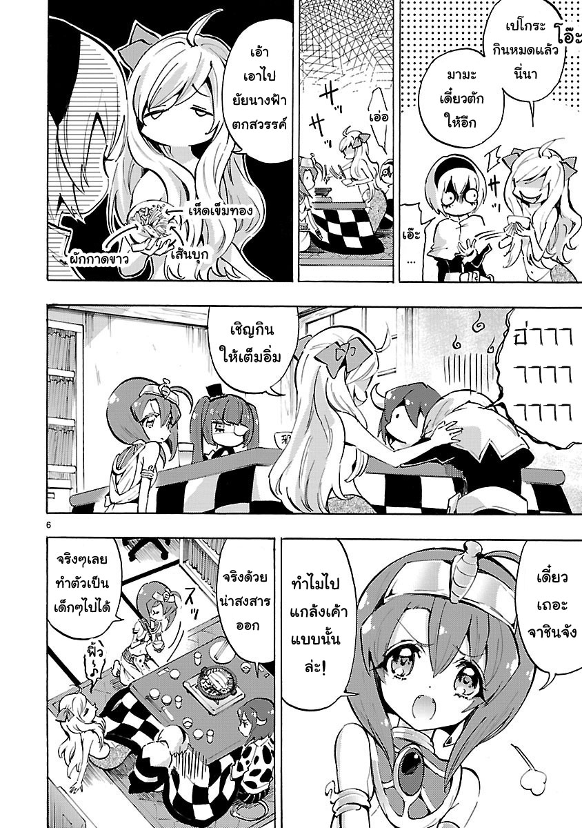 อ่าน Jashin-chan Dropkick