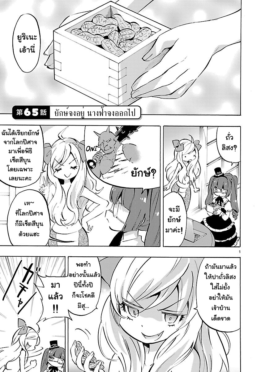 อ่าน Jashin-chan Dropkick