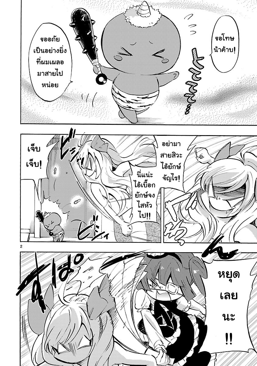 อ่าน Jashin-chan Dropkick