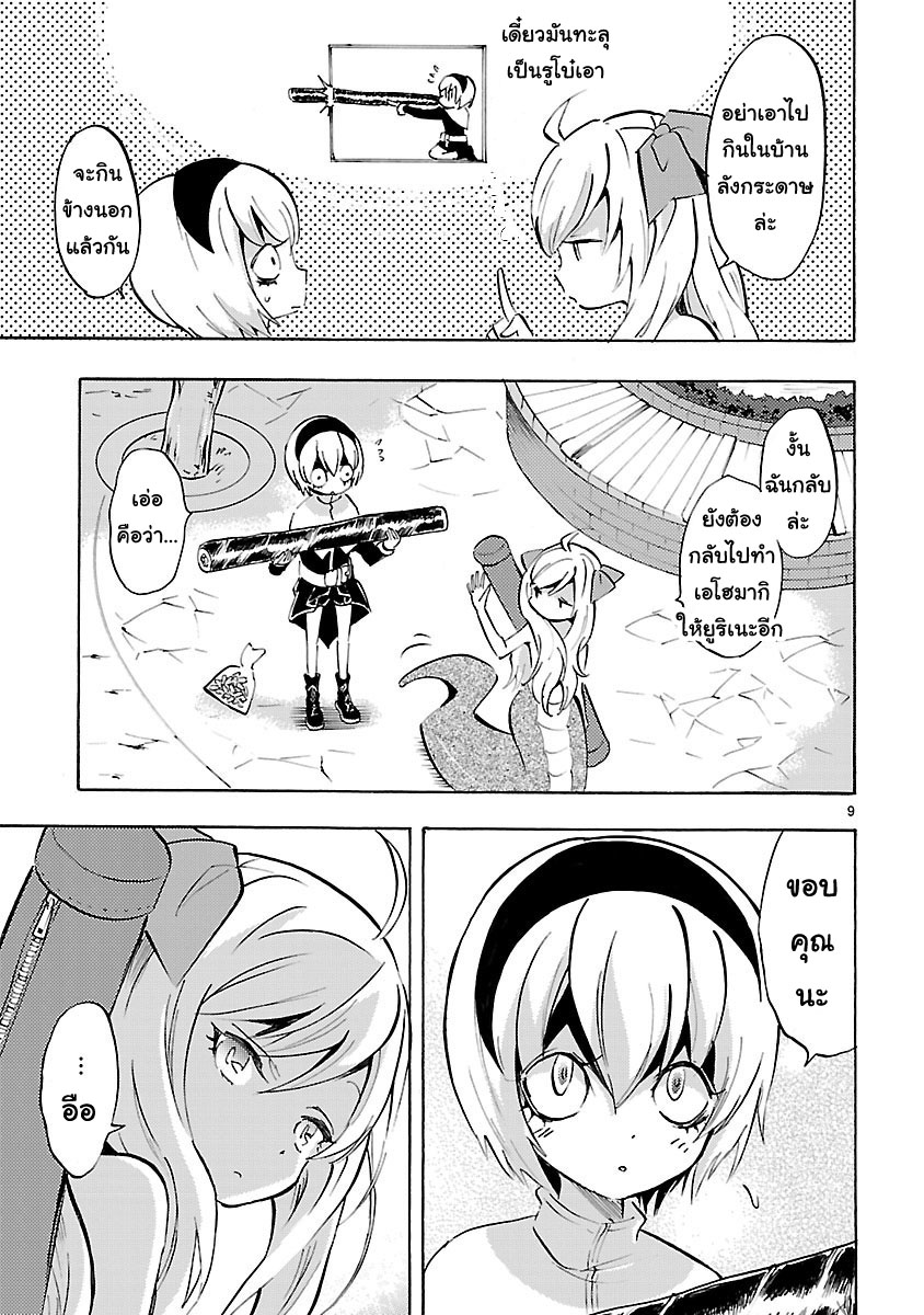 อ่าน Jashin-chan Dropkick