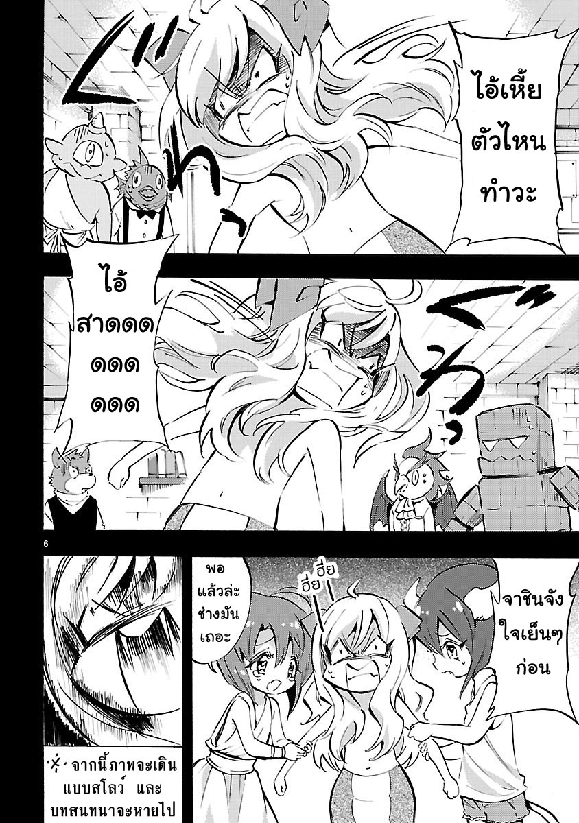 อ่าน Jashin-chan Dropkick