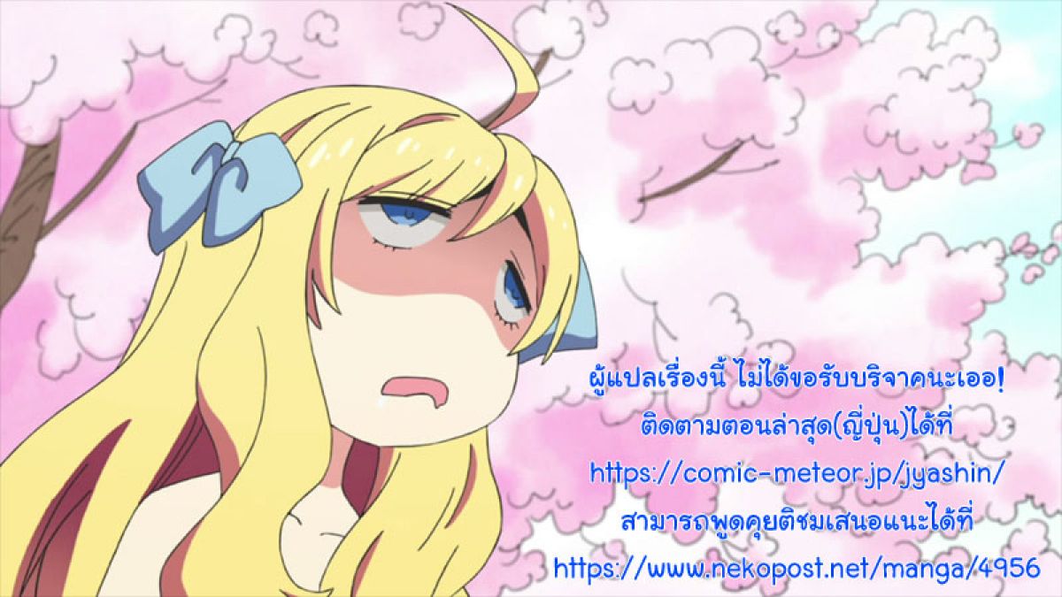 อ่าน Jashin-chan Dropkick