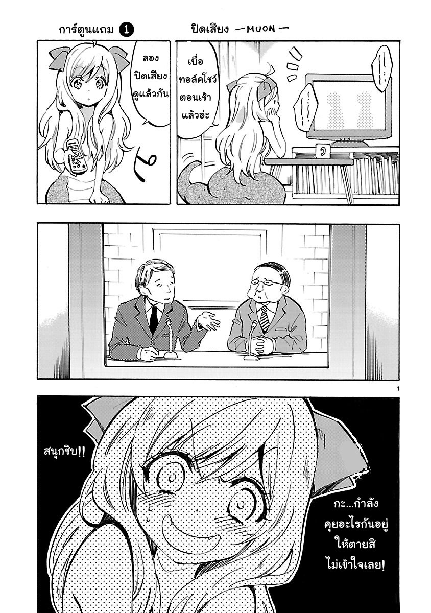 อ่าน Jashin-chan Dropkick