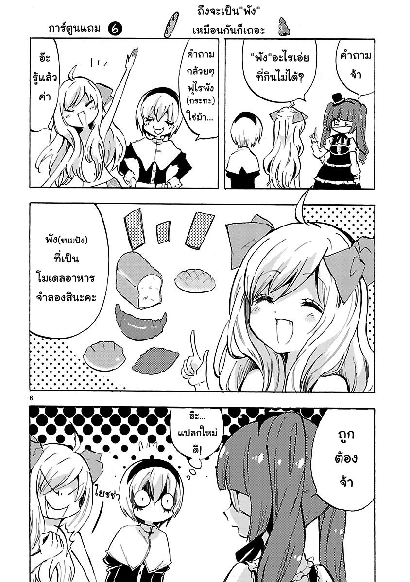 อ่าน Jashin-chan Dropkick