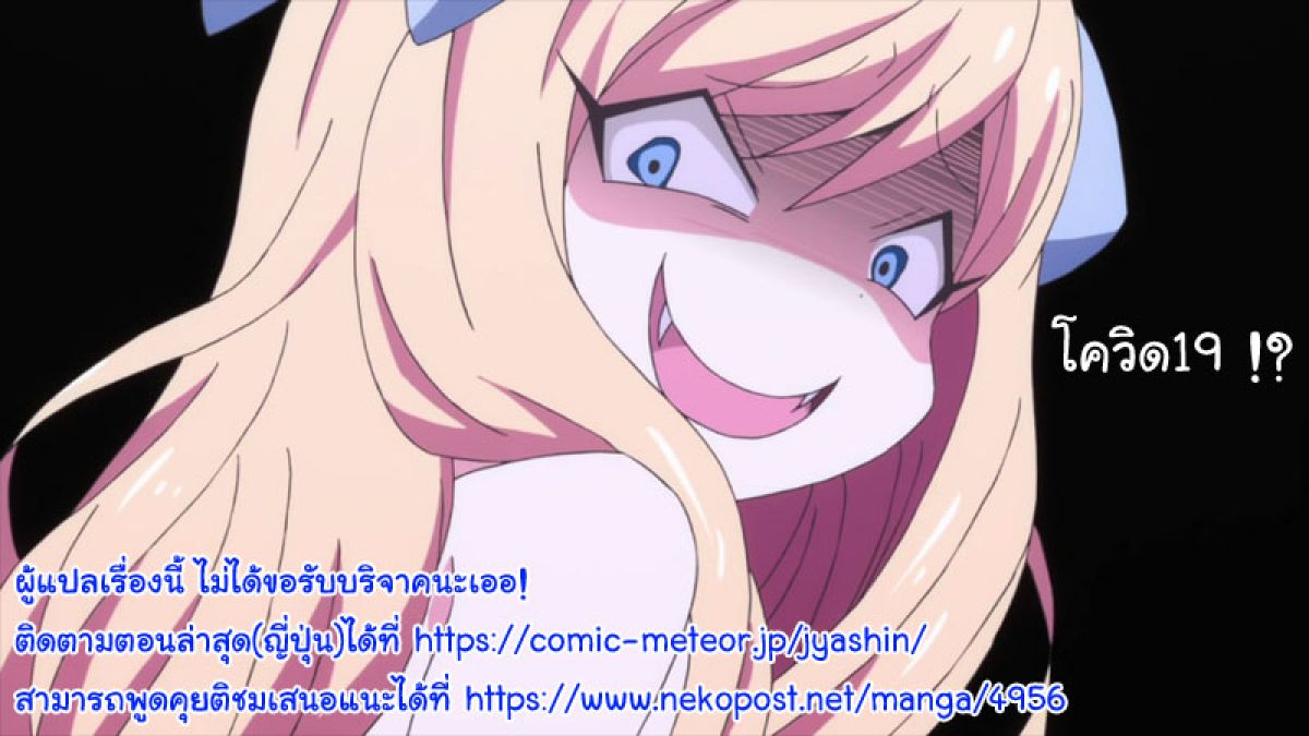 อ่าน Jashin-chan Dropkick