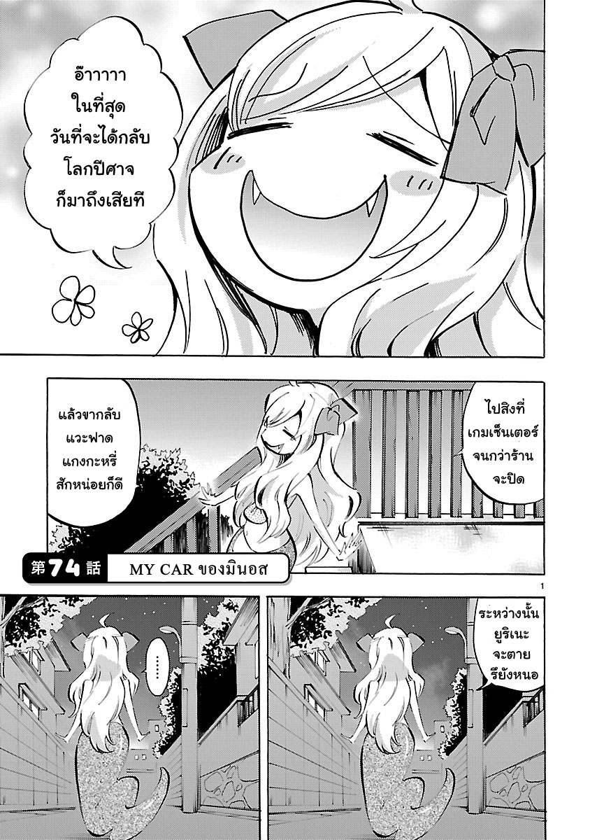 อ่าน Jashin-chan Dropkick