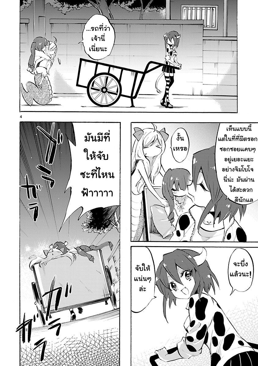 อ่าน Jashin-chan Dropkick