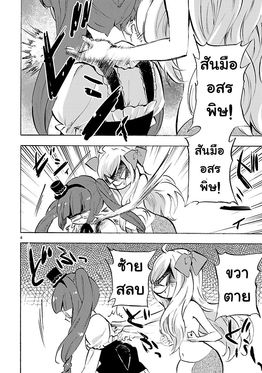 อ่าน Jashin-chan Dropkick