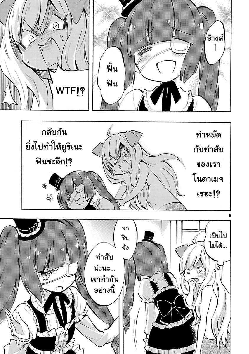 อ่าน Jashin-chan Dropkick