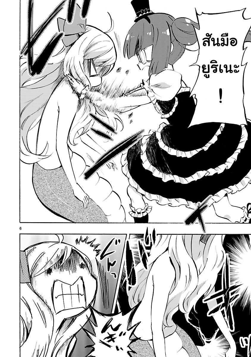 อ่าน Jashin-chan Dropkick