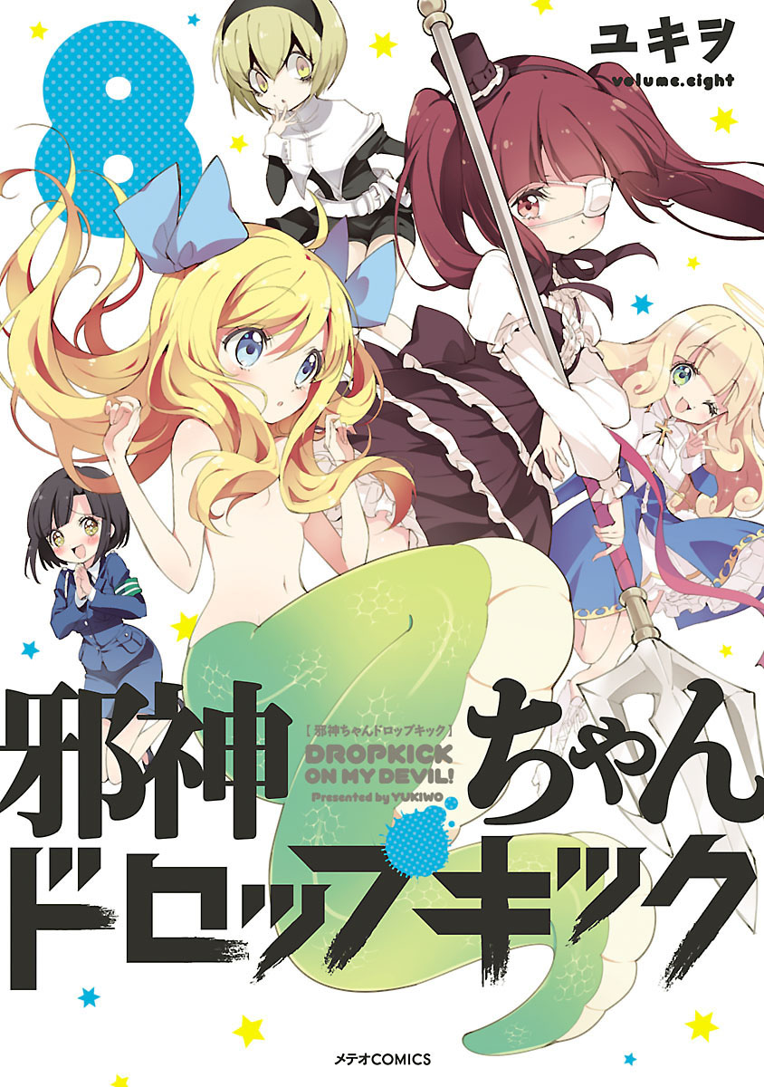 อ่าน Jashin-chan Dropkick