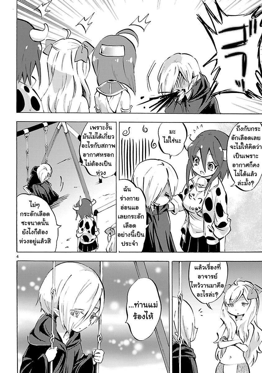 อ่าน Jashin-chan Dropkick