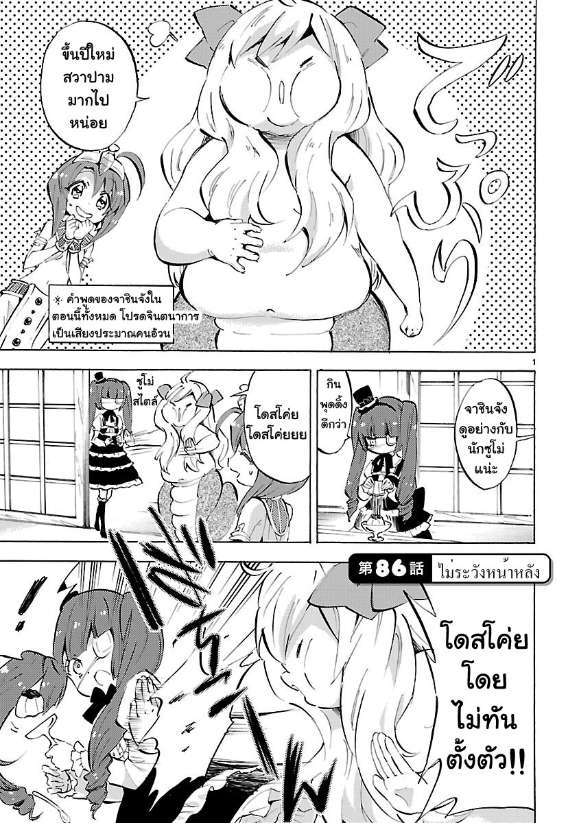 อ่าน Jashin-chan Dropkick