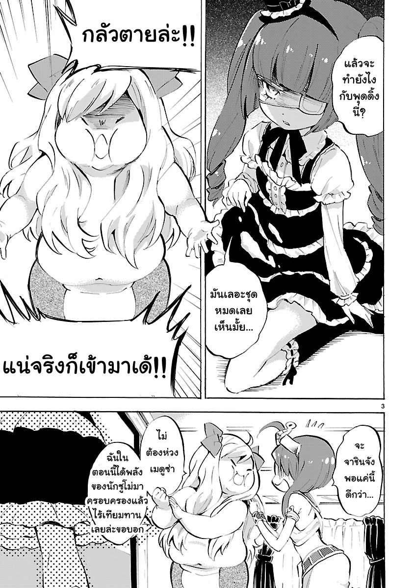 อ่าน Jashin-chan Dropkick