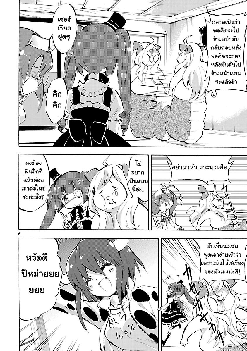 อ่าน Jashin-chan Dropkick