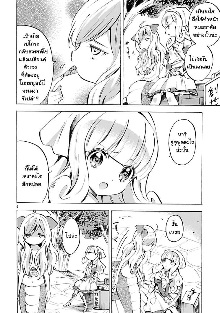 อ่าน Jashin-chan Dropkick