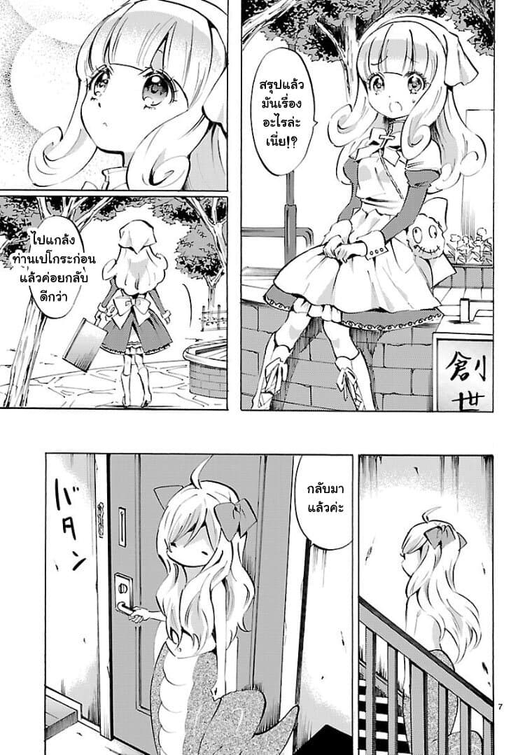 อ่าน Jashin-chan Dropkick