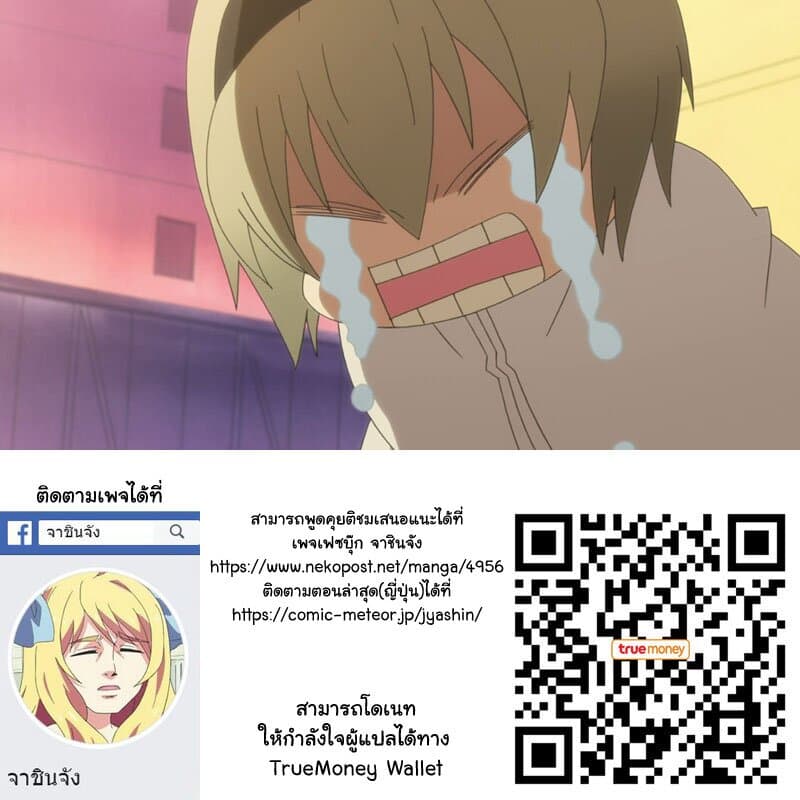 อ่าน Jashin-chan Dropkick