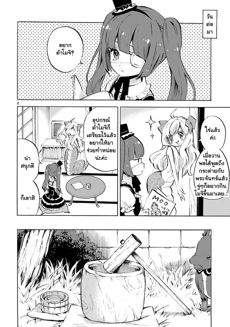 อ่าน Jashin-chan Dropkick