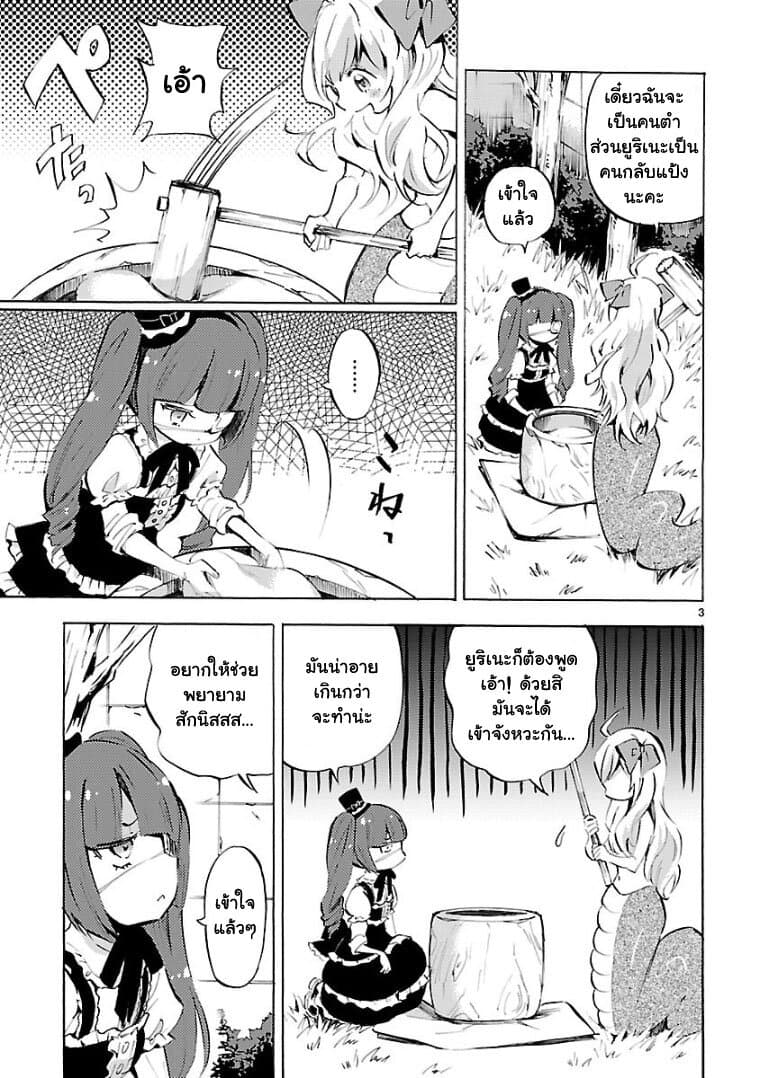 อ่าน Jashin-chan Dropkick