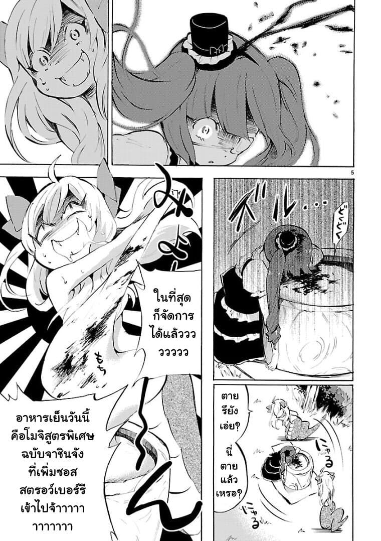 อ่าน Jashin-chan Dropkick