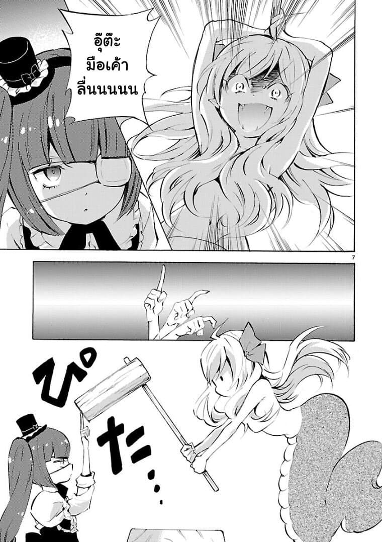 อ่าน Jashin-chan Dropkick