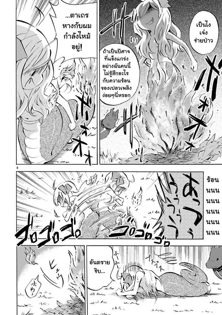 อ่าน Jashin-chan Dropkick