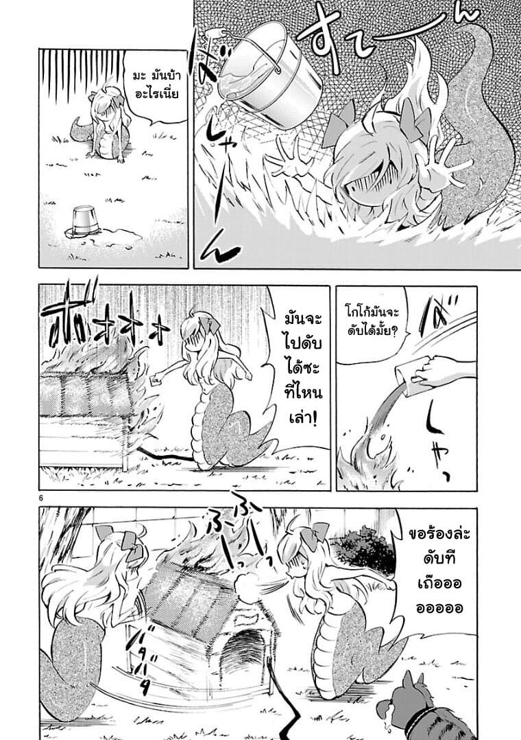 อ่าน Jashin-chan Dropkick