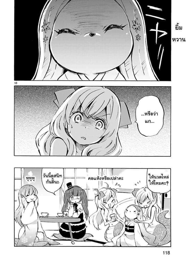 อ่าน Jashin-chan Dropkick