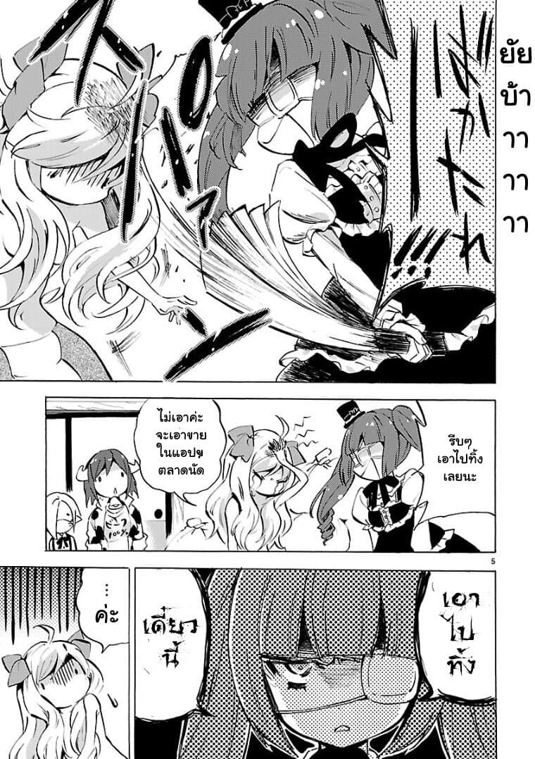 อ่าน Jashin-chan Dropkick